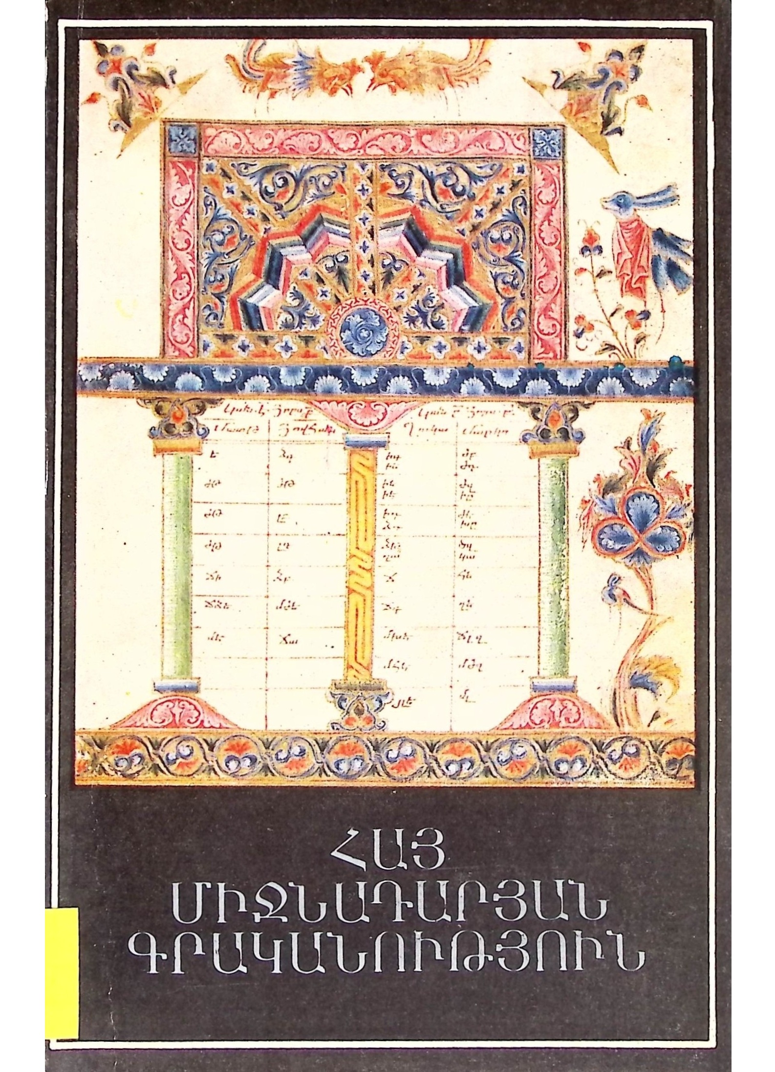 book-image